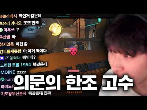 그마 구간에 한조 유저들이 늘어난 충격적인 이유 thumbnail