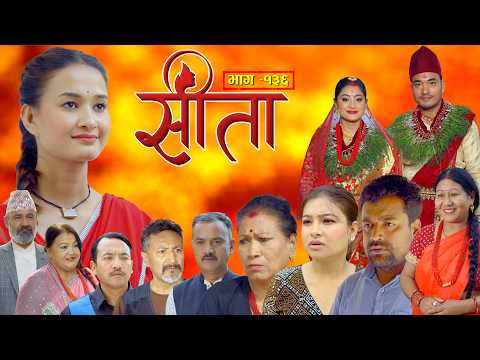Sita -"सीता" Episode-136| Sunisha,Bal Krishna,Sahin,Raju Bhuju,Sabita Gurung,Tara K.C,Samiya,Sushila thumbnail