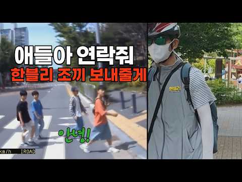 27202회. 한블리를 사랑하는 팬들이 거리에서 만났습니다 thumbnail