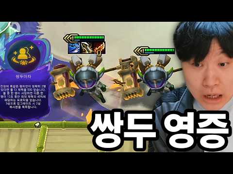 뽀삐 영증만 가능한 3성 쌍두마차 thumbnail