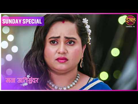 Mann AtiSundar | 31 May  2026 | Sunday Special | Dangal TV thumbnail