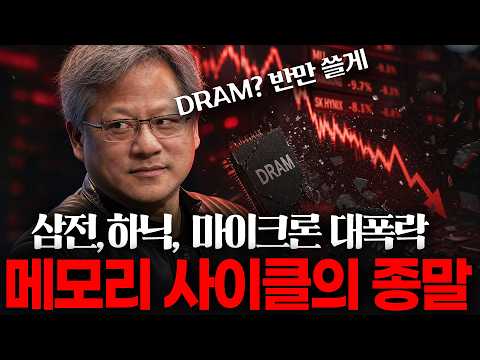엔비디아가 메모리 50%감축? 진실은 이렇습니다 thumbnail