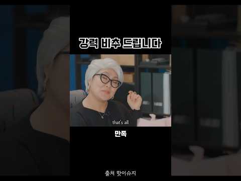 이수지 섭외력 뭐임 ㅋㅋ 홍석천에 지무비까지..!! 강력비추!!! #이수지 #홍석천 #지예은 #김아영 #지무비 풀영상은 핫이슈지 채널에서 시청하세요🫶 thumbnail