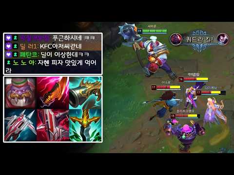 "피자 배달하러 왔습니다🍕" 역대급 신스킨으로 찾아온 "탑 극딜 사이온💀" thumbnail