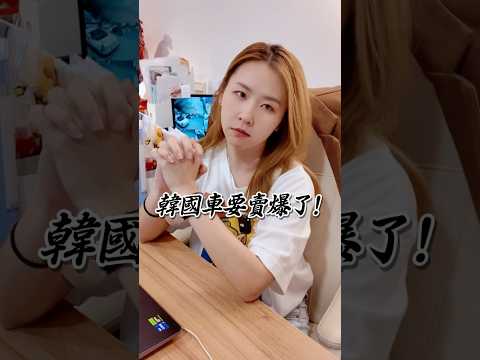 Sportage這價格是要其他國產車怎麼活??｜達達CAR后 thumbnail