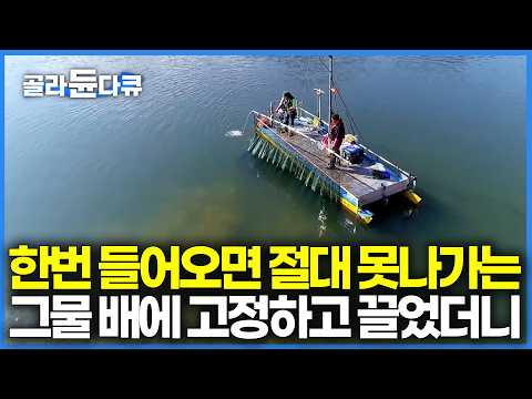 뱃일하던 남편이 떠나고 말았다. 어느덧 혼자 일한지도 1년, 빈자리를 지키기 위해 선장이 된 여자｜남한강 올갱이 국밥｜한국기행｜#골라듄다큐 thumbnail