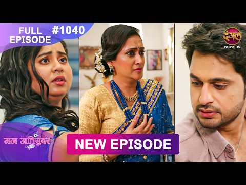 Mann Atisundar | 29 May 2026 | Full Episode 1040 | Full HD #Newepisode | Dangal TV thumbnail