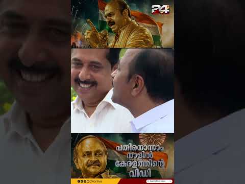 കടലിളകി വന്നാലും നിലപാട് കടുകിട മാറ്റാത്ത ജനനായകന്‍, എല്ലാം VDS പൊരുതി പ്രവര്‍ത്തിച്ച് നേടിയത്.. thumbnail