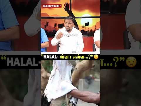 Halal-ன்னா என்ன..? 😳 Throwback thumbnail