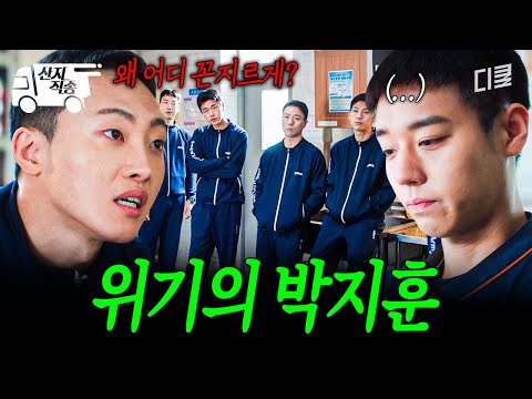 [#취사병전설이되다] 어디 꼰지르게?💢 병장 휴가 나가자마자 자기 멋대로 구는 상병;; | #산지직송 thumbnail