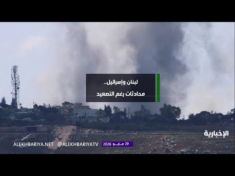 لبنان.. البحث عن "هدنة حقيقية" thumbnail