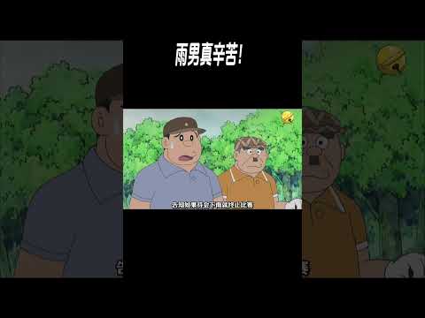 雨男真辛苦！#動畫解說 thumbnail