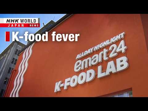 South Korea serves its latest hit: K-foodーNHK WORLD-JAPAN NEWS thumbnail