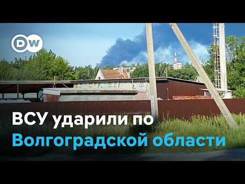 Провал ПВО: Украина ударила по нефтяному объекту в Волгоградской области (13.06.2026) thumbnail