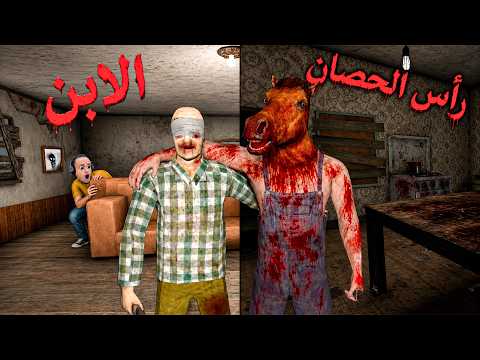 الابن العاق و راس الحصان | Wrapface !! 🐴😱 thumbnail