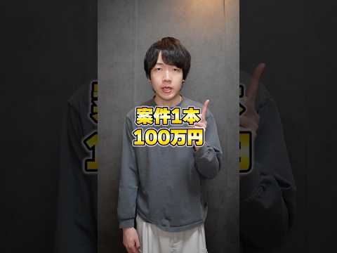 YouTuberって楽して年収1億でしょ？ thumbnail