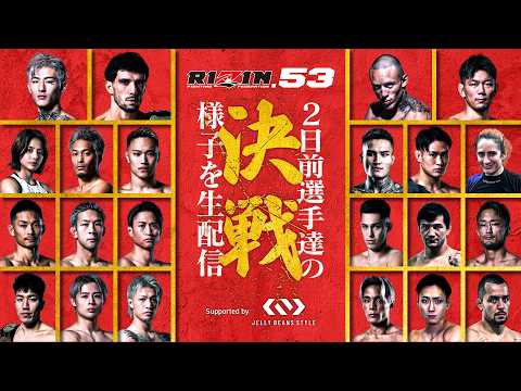 【RIZIN.53】決戦2日前の選手達の様子を生配信  supported by JELLY BEANS STYLE thumbnail