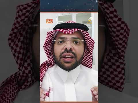 (برواز) .. د.يوسف آل زاهب استشاري أمراض السكري وطب الأسرة يتحدث عن توقيف أدوية السكري thumbnail