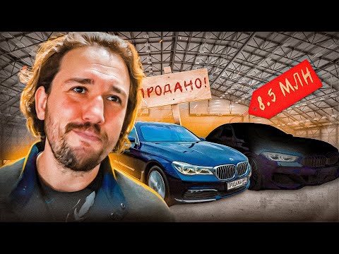 Я продал 7ку ради неё! Что могло быть лучше? thumbnail