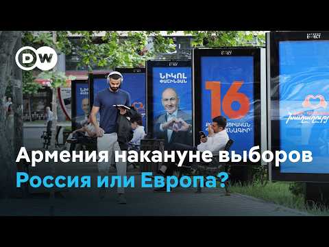 Армения на перепутье: выборы, Карабах и давление России thumbnail