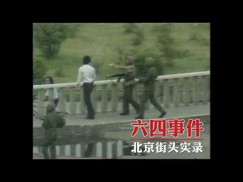 1989年6月4日镇压前后——北京街头影像实录｜新闻特写20260604 thumbnail