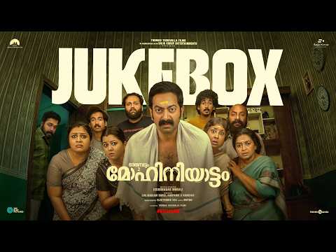 Bharathanatyam 2 Mohiniyattam - Jukebox | Saiju Kurup | Krishnadas | Electronic Kili thumbnail