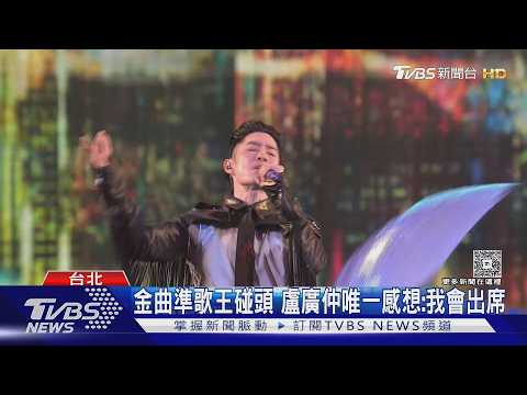 東海點燃KKBOX！小露「側腰+胸肌」太性感　後台受訪親遞麥給記者超暖｜TVBS新聞 @TVBSNEWS01 thumbnail
