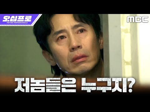 [오십프로] 영선푸드를 따라온 신하균, 그곳에서 발견한 익숙한 얼굴들, MBC 260529 방송 thumbnail