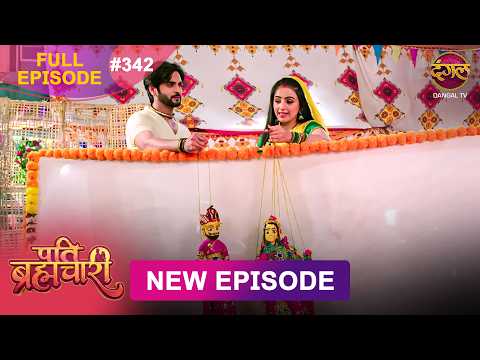 Pati Brahmachari | Full Episode 342 | 20 June 2026 | Full HD #Newepisode | Dangal TV thumbnail
