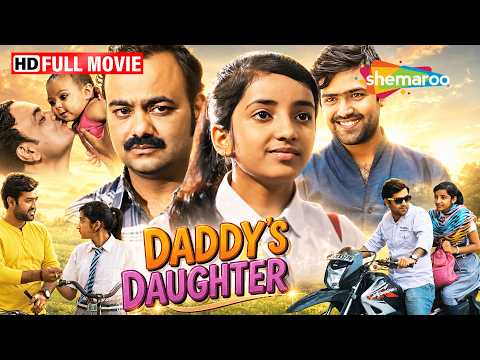 पिता की लाड़ली बेटी का सबसे बड़ा इम्तिहान! | Daddy's Daughter Full Movie | Father’s Day Special thumbnail