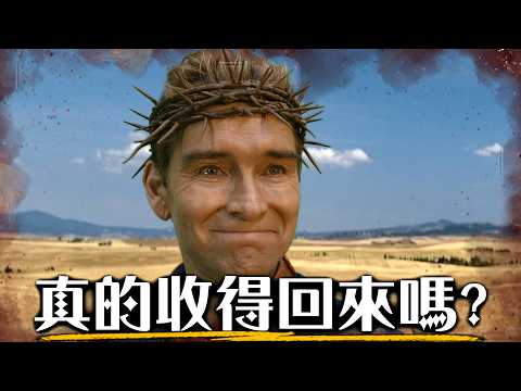 【黑袍糾察隊】呃...這樣真的演得完嗎? | 第五季第七集 深度回顧 | 超粒方 | The Boys thumbnail