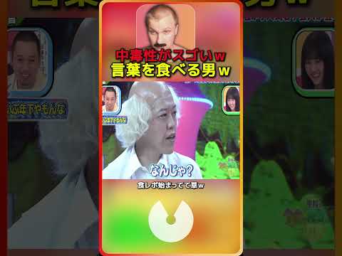 【神回】キャラが濃すぎるのよw #お笑い #爆笑 15 thumbnail