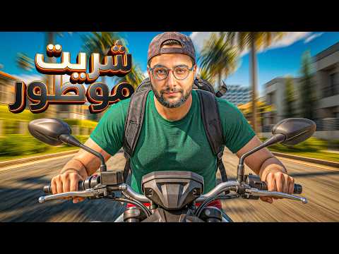 وأخيرا إشتريت دراجة أحلامي  ? ? thumbnail