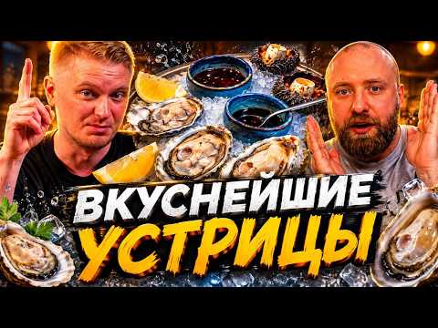 Лучшие ЩУПАЛЬЦА что я ел! Рыба и Гады. Славный Обзор. thumbnail