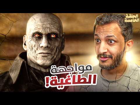 تختيم رزدنت ايفل 9  Resident Evil Requiem thumbnail