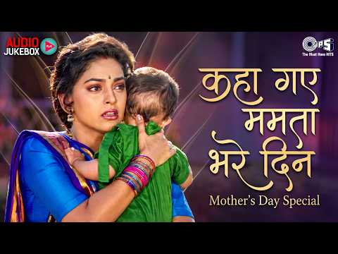 Mother's Day Songs| Emotional Songs | Teri Ungli Pakad Ke Chala,Yeh Bandhan Toh| Hindi Songs thumbnail
