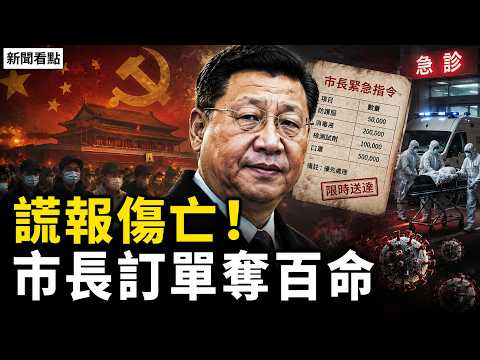瀏陽煙花廠爆炸黑幕：官方謊稱26死，失蹤者恐已全部罹難【新聞看點 李沐陽5.6】#新聞看點 #李沐陽 thumbnail