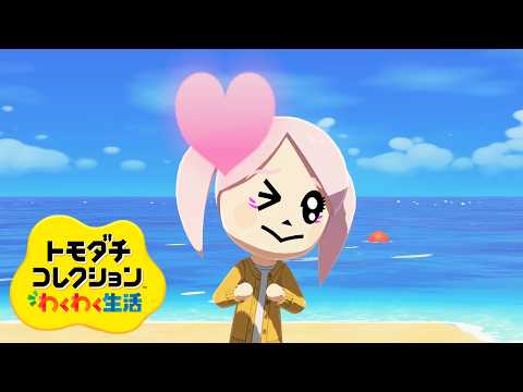 恋愛ってむずかしい「トモダチコレクション わくわく生活」が面白すぎる thumbnail