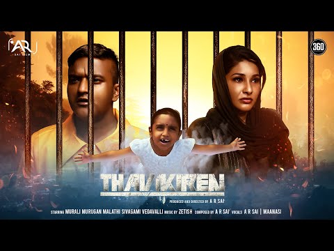 Thavikiren Official Sneak Peek - A R Sai | Ztish | Murali Murugan | Malathi Sivagami | Vedavalli thumbnail