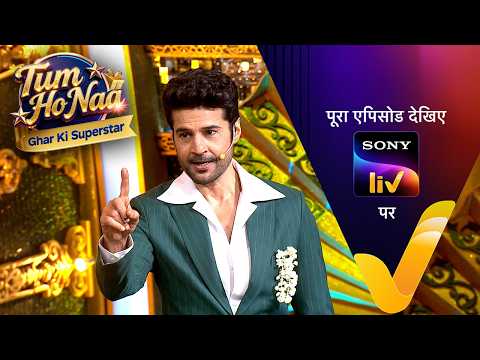 NEW! Tum Ho Naa - Ghar Ki Superstar | Ep 26 | 2 Jun 2026 | Teaser thumbnail