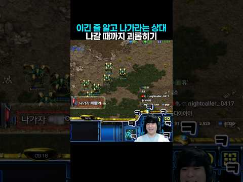 이긴 줄 알고 좀 나가라는 상대 나갈 때까지 괴롭히기 thumbnail