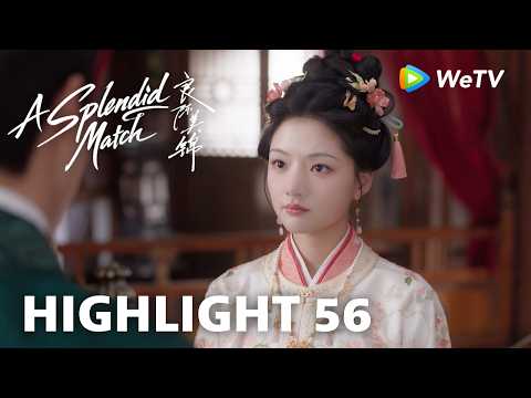 【Highlight 56】《良陈美锦》A Splendid Match｜三爷：你一点都不生气？ thumbnail