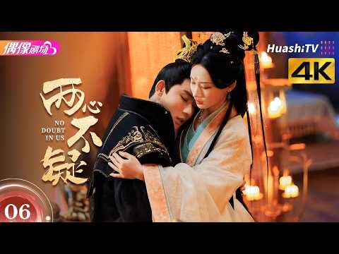 [4K Multi-sub]《两心不疑》第6集丨代高政 何宣林 陈建宇 余逸蕾 No Doubt in Us EP6【捷成华视偶像剧场】 thumbnail