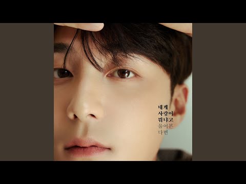 If You Ask Me What Love Is thumbnail