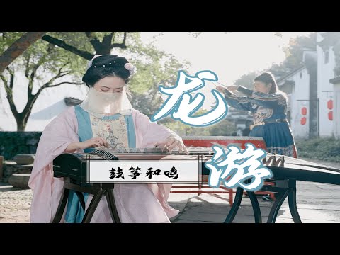 【墨韻】在深達20 米的地下「南海靈洞」【鼓箏和鳴】 thumbnail