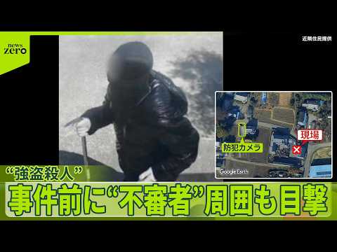 【“バール”強盗殺人事件】自称・高校生を逮捕  先週にも周辺で41歳男を逮捕  栃木・上三川町 thumbnail