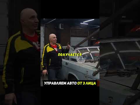 Управление авто от 3 лица😨Вид сверху #автомобиль #машины thumbnail