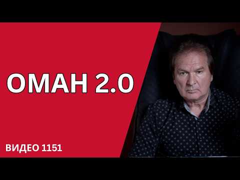 ВМЕСТО ПУТИНА ЗЕЛЕНСКОМУ НУЖНО ГОВОРИТЬ С ПАТРУШЕВЫМ /№1151/ Юрий Швец thumbnail