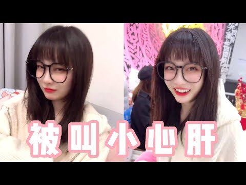 女友逼我叫她小心肝，偷录视频反手发家族群，全世界都叫她小心肝她直接社死！【做我的猫】 thumbnail