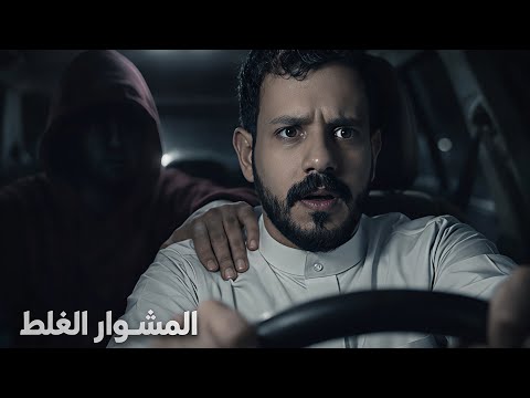 سلسلة مواقف مرعبة 1 | قصة فهدان و صامل thumbnail